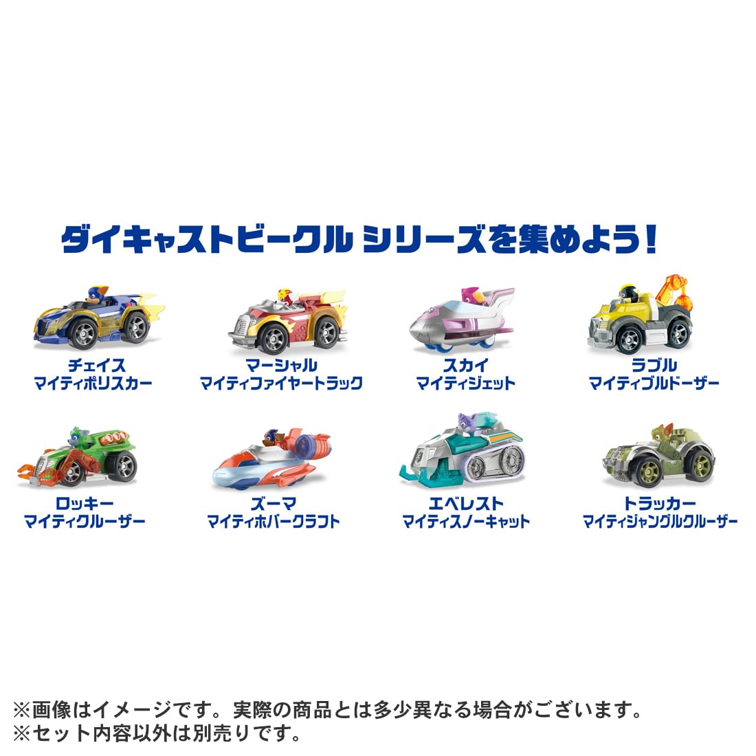 FUTURE MODELS マイティ ダイキャストモデル Amazon.co.jp: パウ・パトロール ダイキャストビークル ロッキー